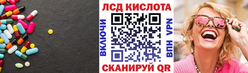 Лсд 25 экстази кислота  хочу наркоту  Ивдель 